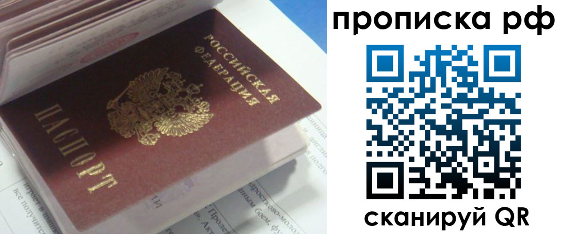 временная регистрация адрес в Горно-Алтайске