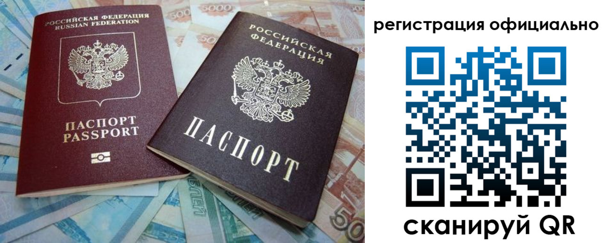 прописка для школы в Горно-Алтайске